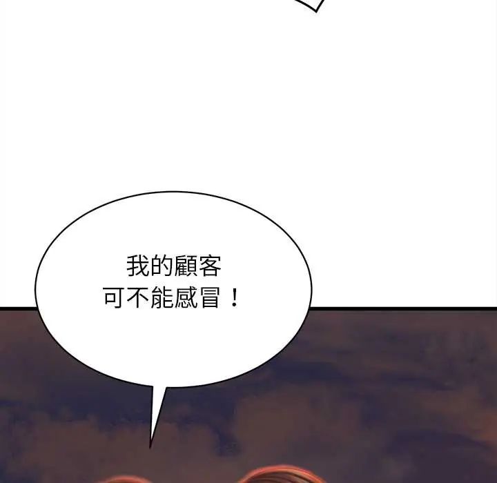 她们的夜晚属于我第52話