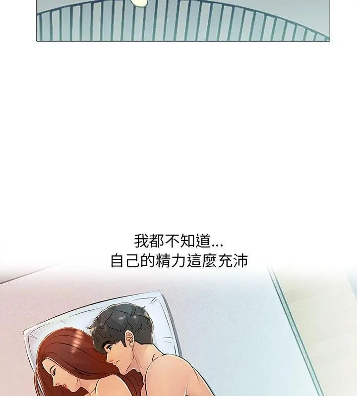 難解的三角關係第29話
