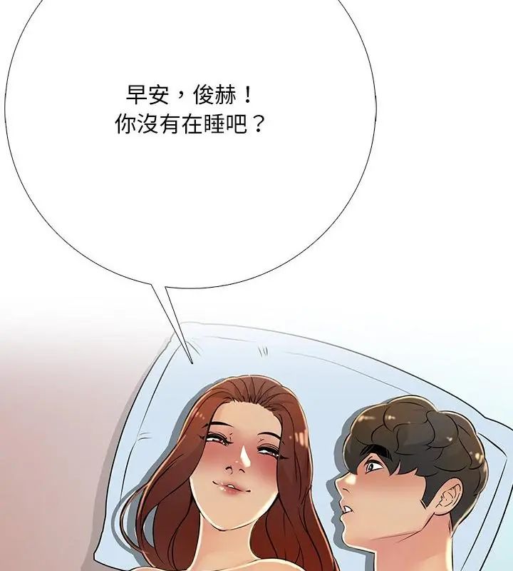 难解的三角关係第29話