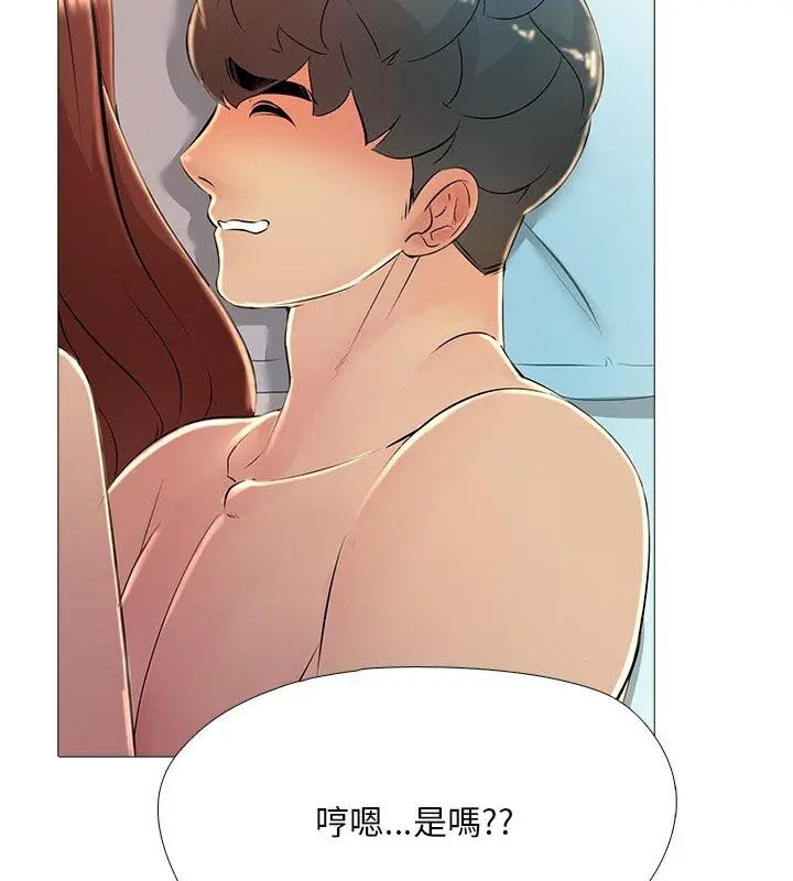 難解的三角關係第29話