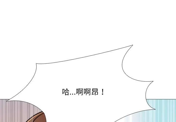 難解的三角關係第29話