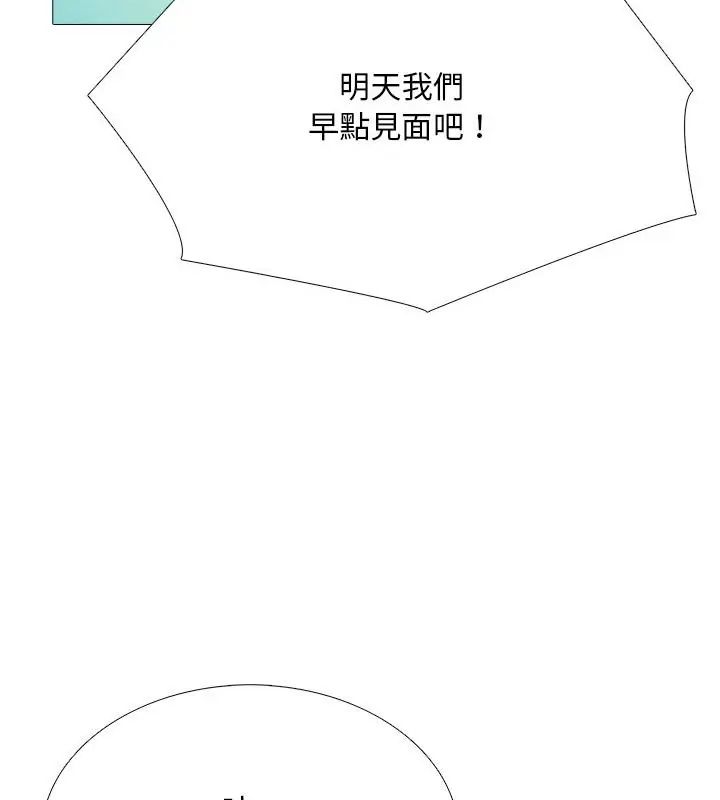難解的三角關係第29話