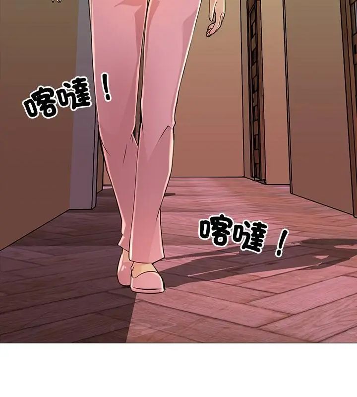 難解的三角關係第29話