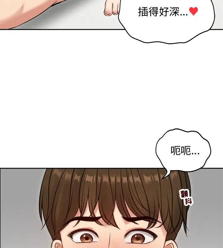 老婆捲款潜逃后第69話