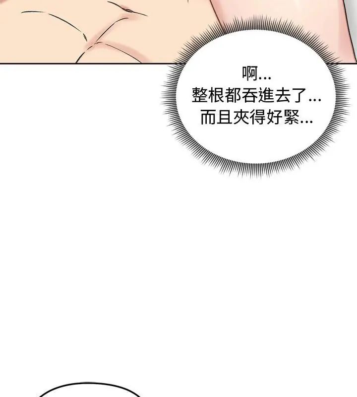 老婆捲款潜逃后第69話