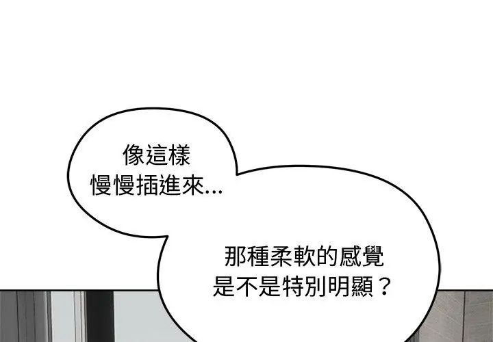 老婆捲款潜逃后第69話