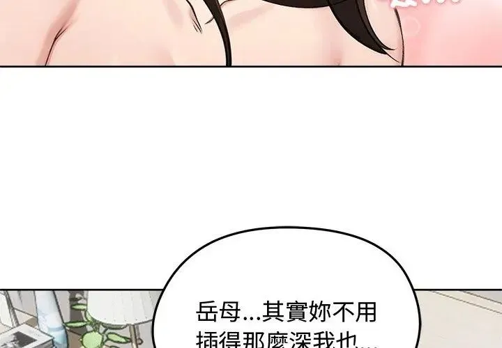 老婆捲款潛逃後第69話