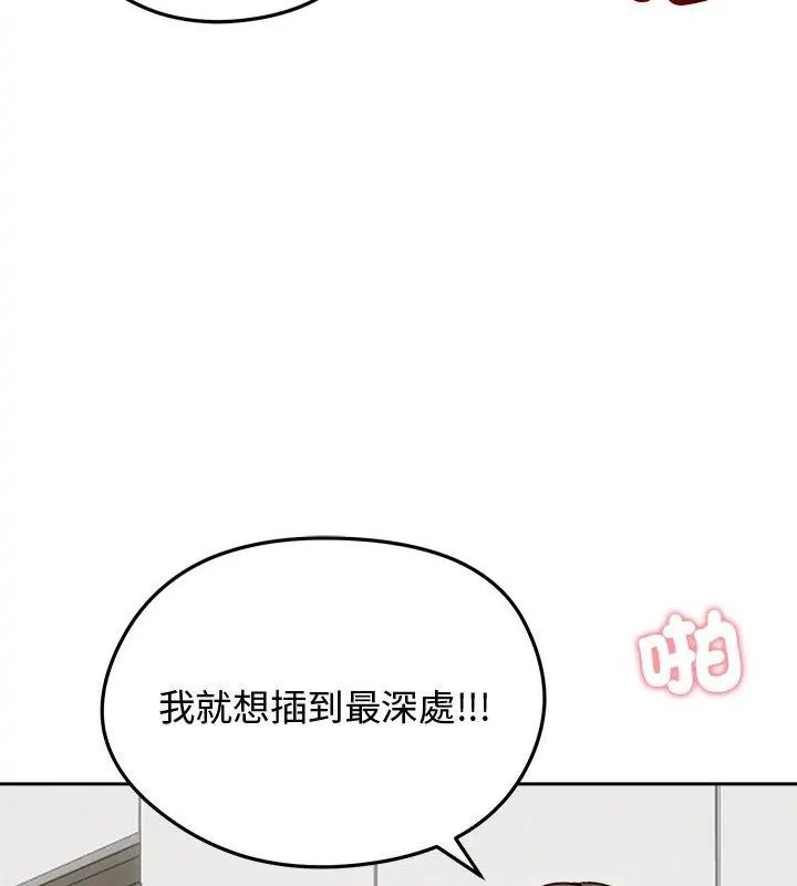 老婆捲款潜逃后第69話