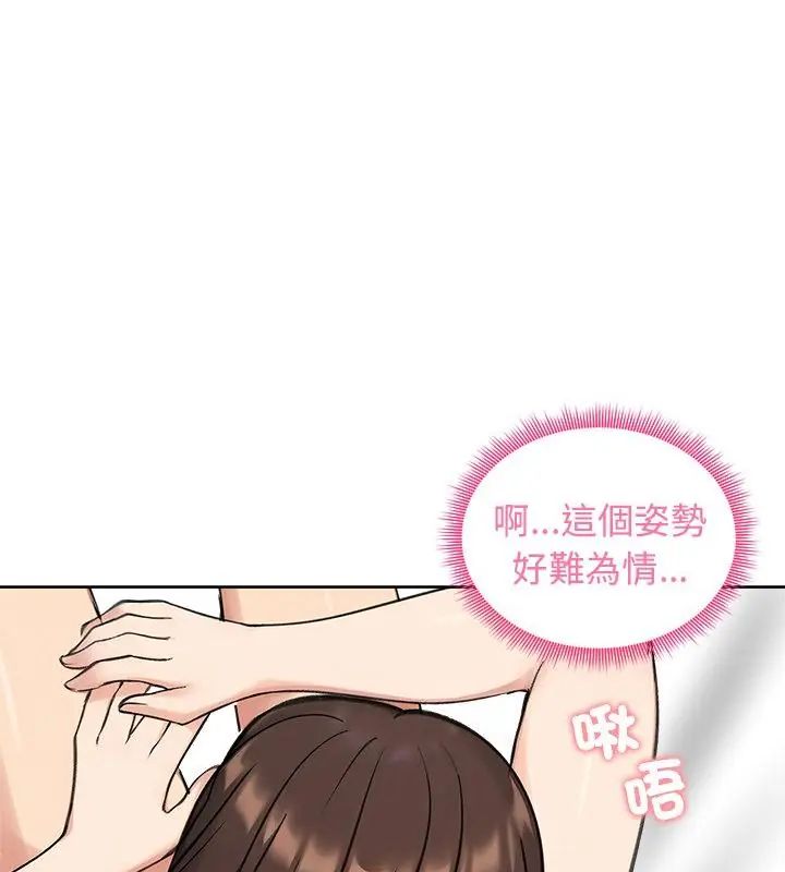 老婆捲款潜逃后第69話