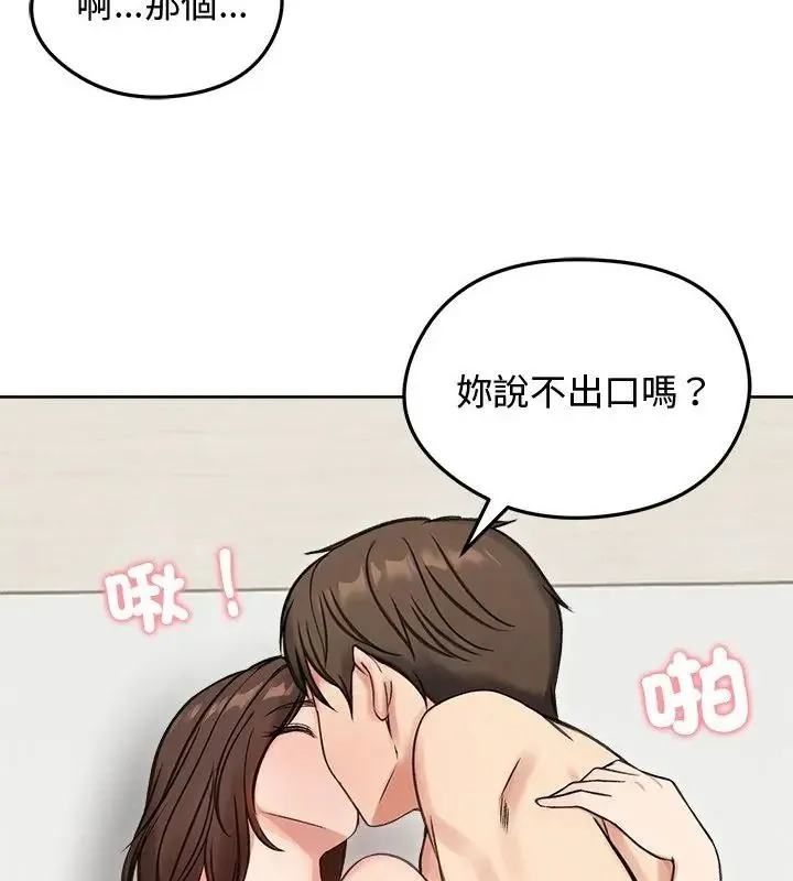 老婆捲款潛逃後第69話