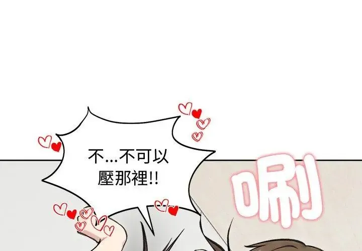 老婆捲款潛逃後第69話