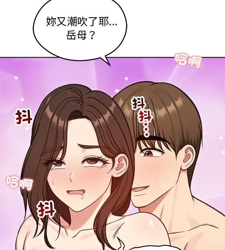 老婆捲款潜逃后第69話