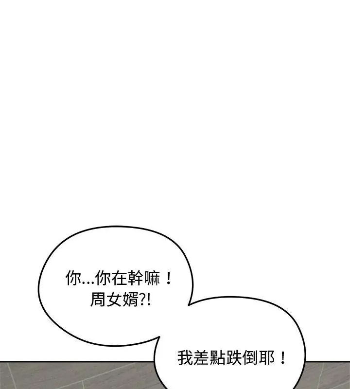 老婆捲款潜逃后第69話