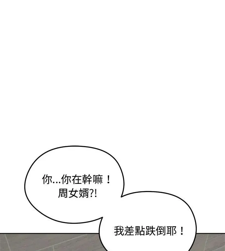 老婆捲款潛逃後第69話