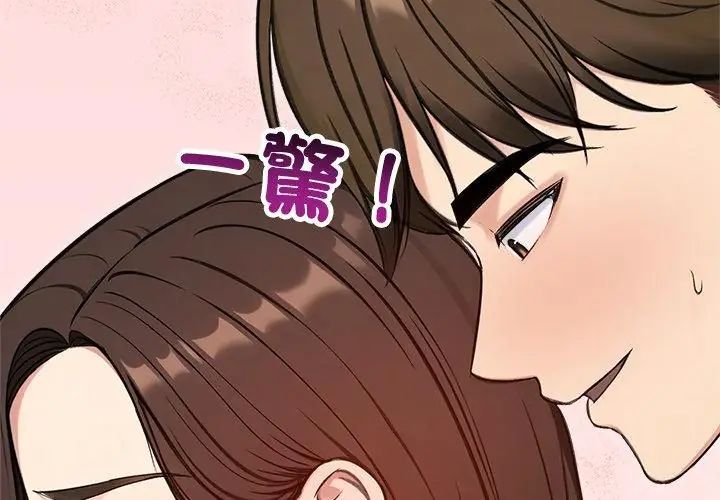 老婆捲款潜逃后第69話