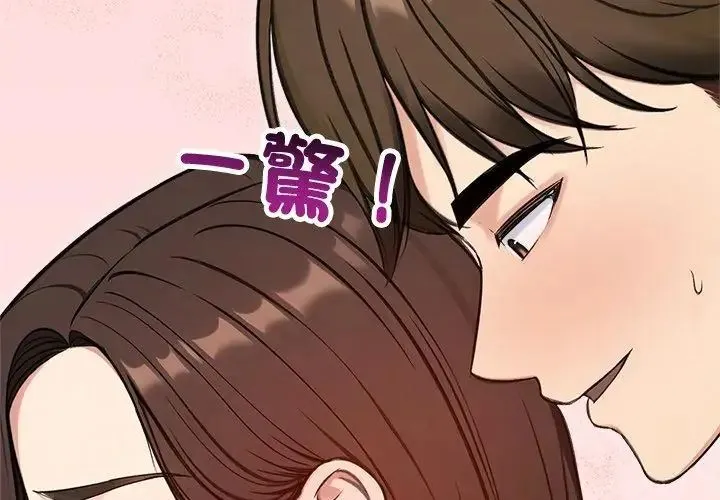 老婆捲款潛逃後第69話