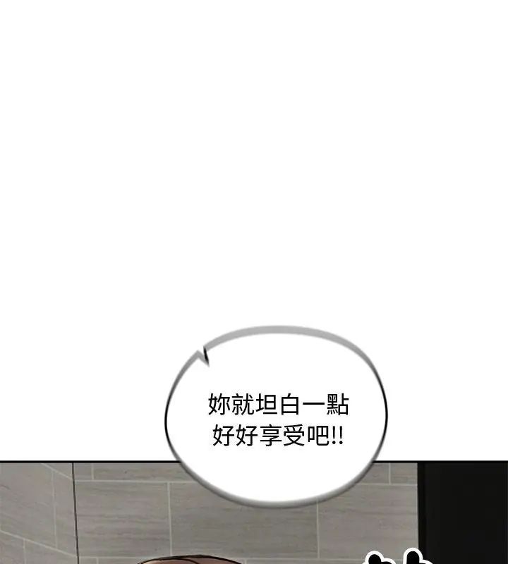 老婆捲款潜逃后第69話