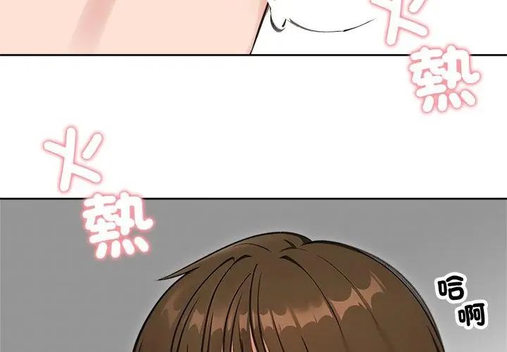 老婆捲款潜逃后第69話