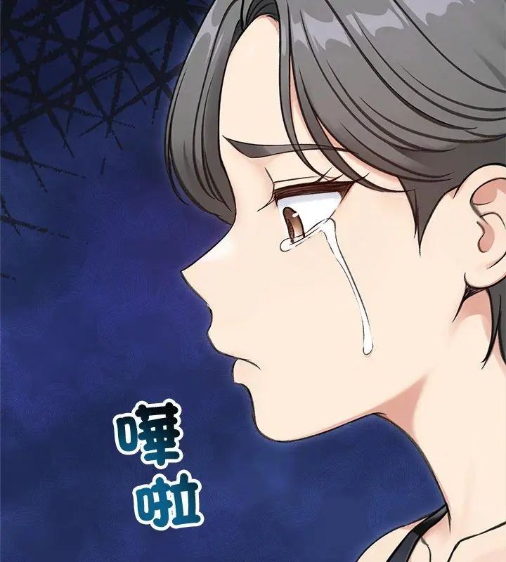 老婆捲款潜逃后第69話