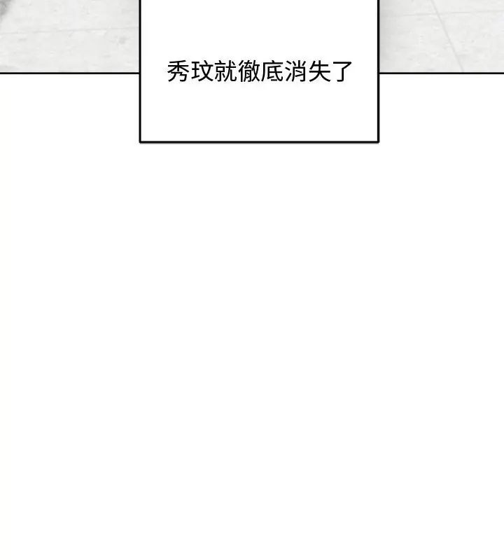 老婆捲款潜逃后第69話