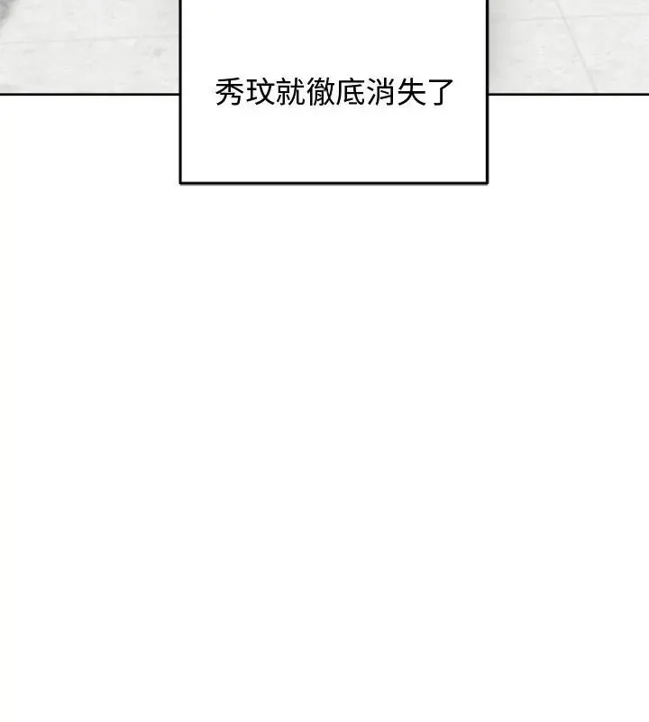 老婆捲款潛逃後第69話