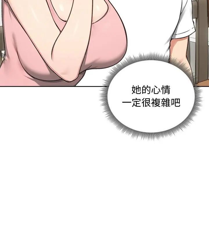 老婆捲款潜逃后第69話