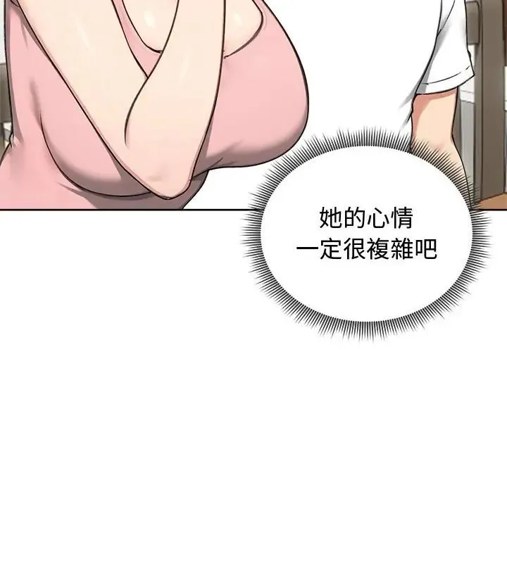 老婆捲款潛逃後第69話