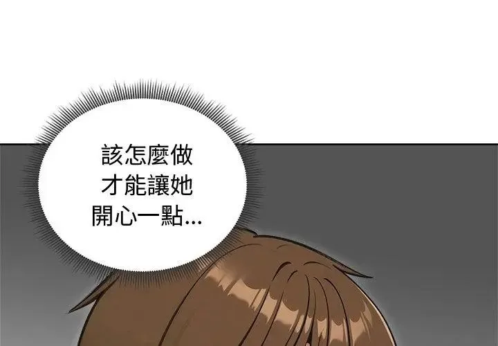 老婆捲款潛逃後第69話