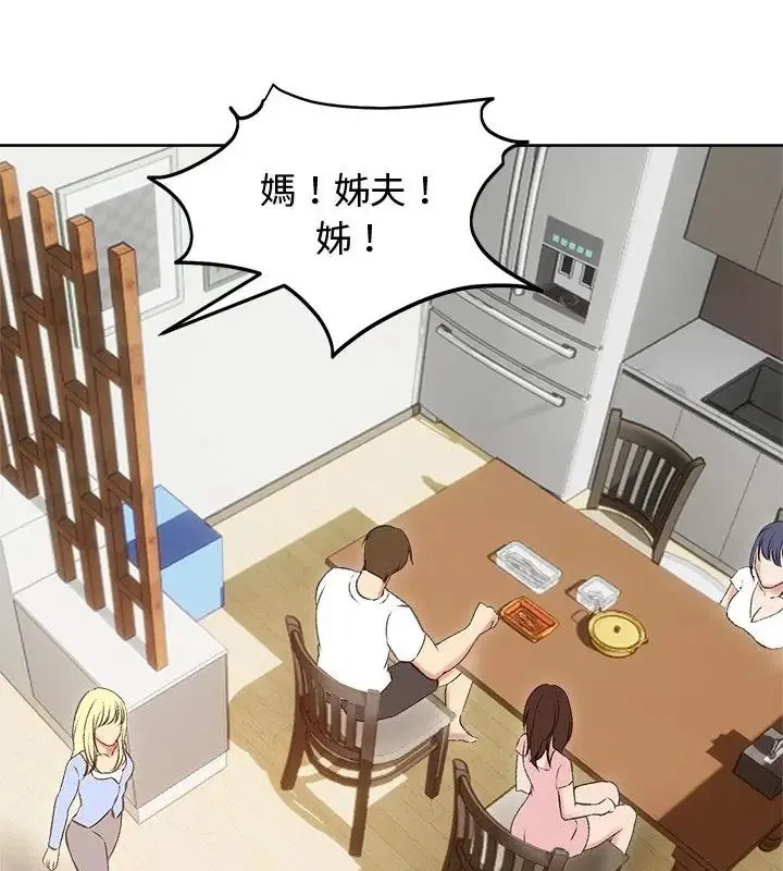 老婆捲款潛逃後第69話