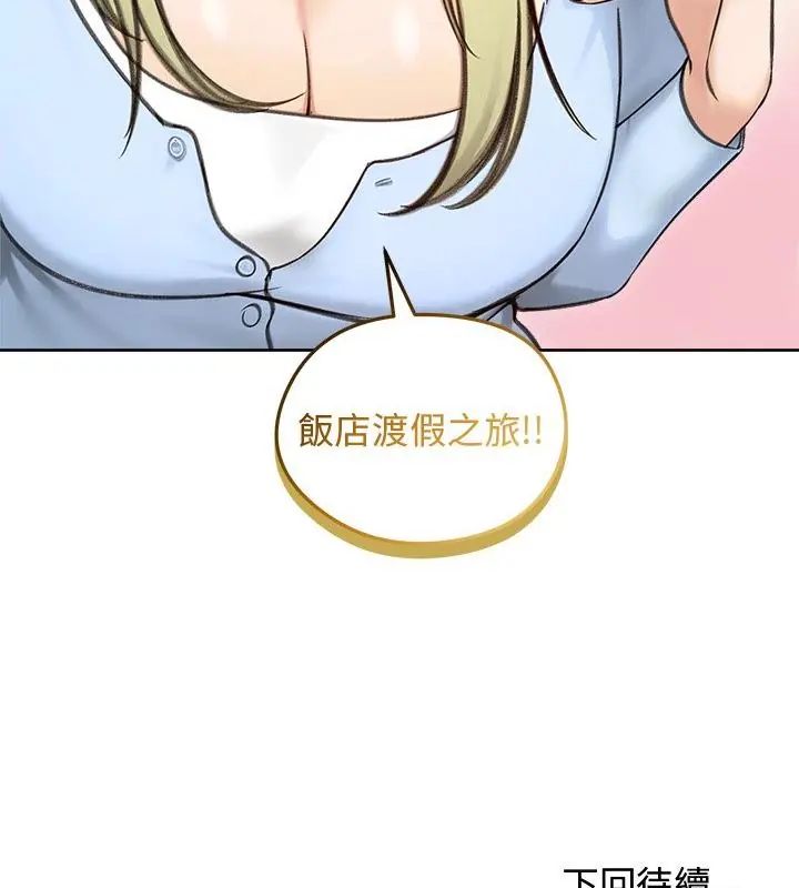 老婆捲款潜逃后第69話