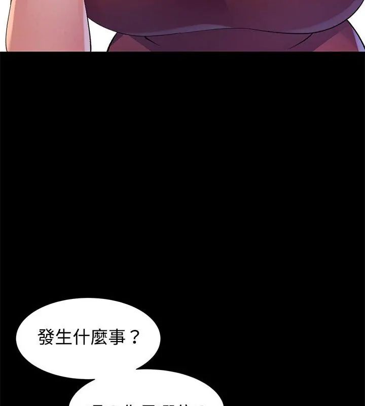 特别课程第25話
