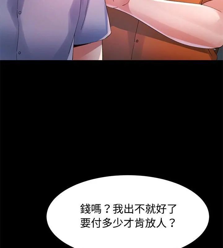 特別課程第25話