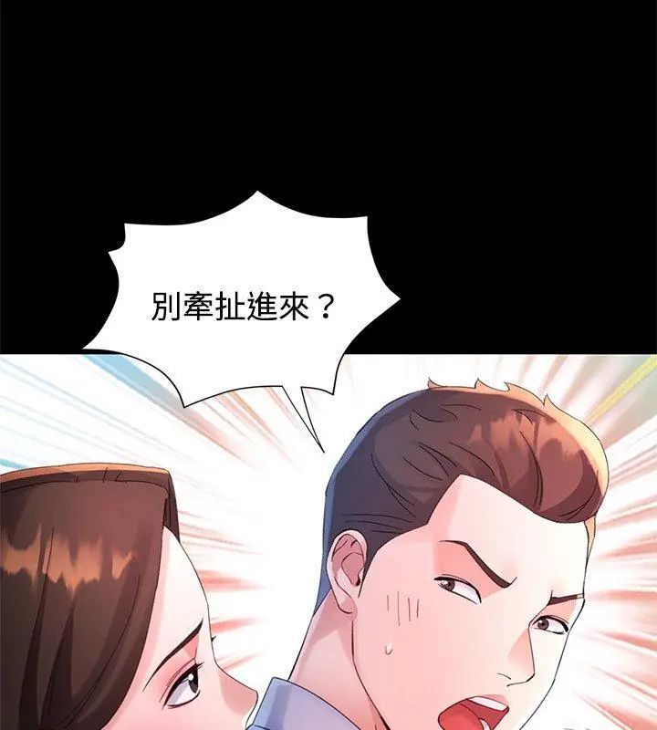 特別課程第25話