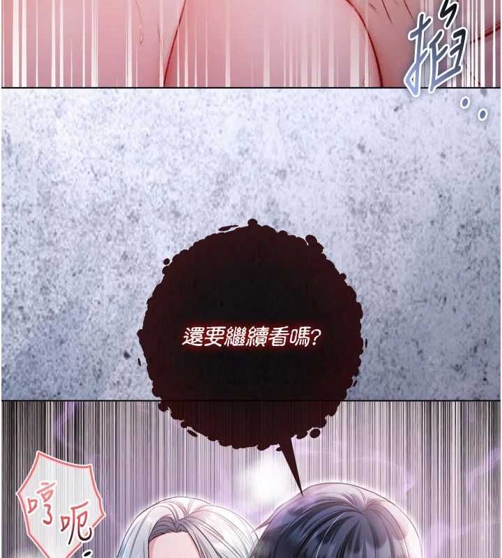 不純吸血鬼第28話-你這樣太犯規了♥