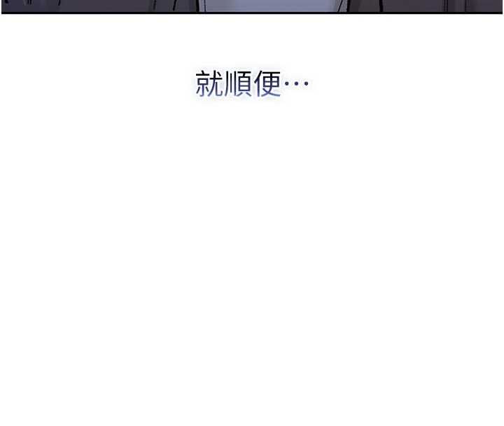 不純吸血鬼第28話-你這樣太犯規了♥
