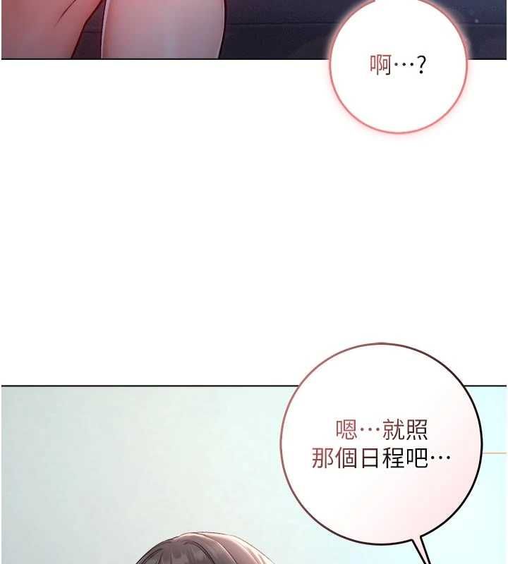 不纯吸血鬼第28話-你這樣太犯規了&hearts;