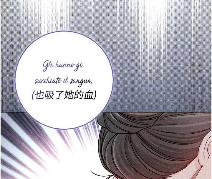 不純吸血鬼第28話-你這樣太犯規了♥