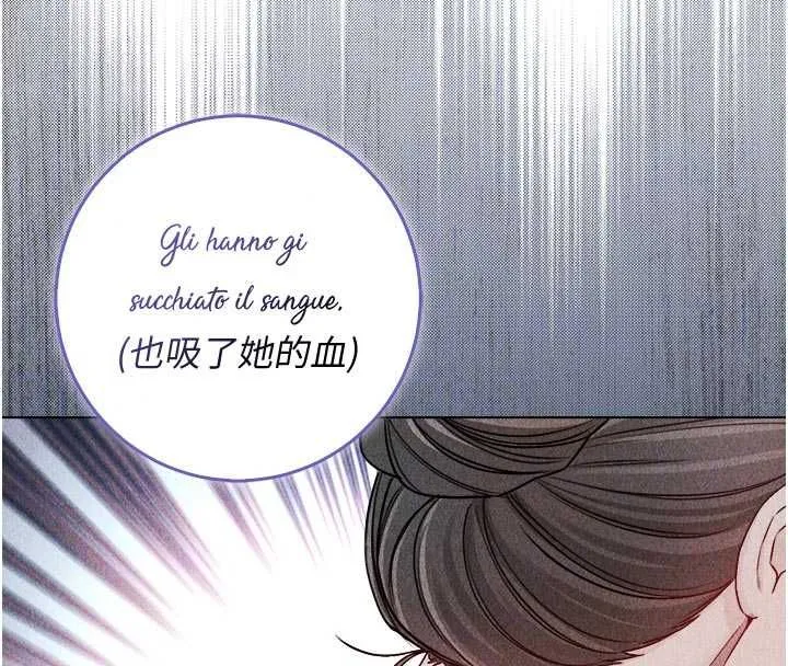 不純吸血鬼第28話-你這樣太犯規了&hearts;