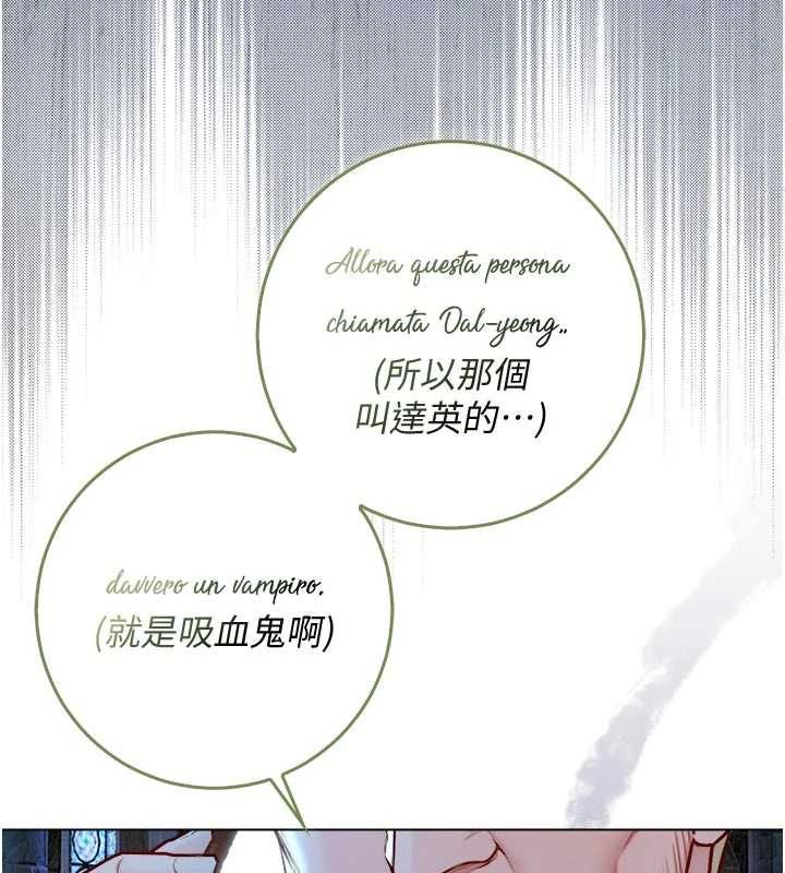 不纯吸血鬼第28話-你這樣太犯規了&hearts;