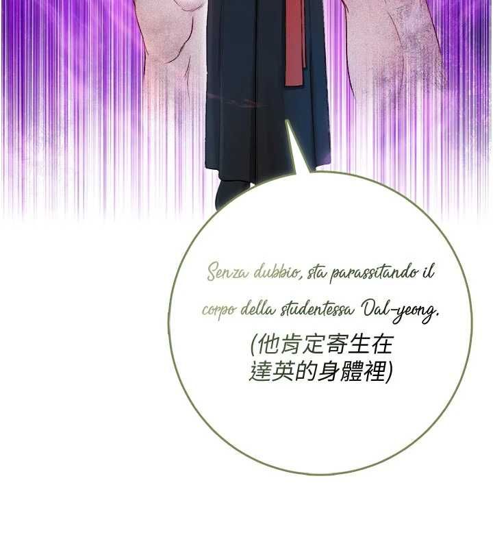 不纯吸血鬼第28話-你這樣太犯規了♥