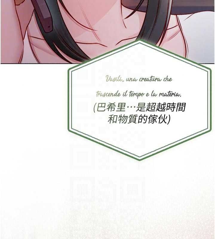 不純吸血鬼第28話-你這樣太犯規了♥
