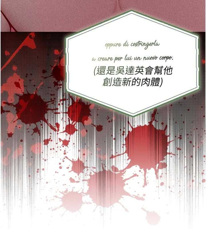 不純吸血鬼第28話-你這樣太犯規了♥