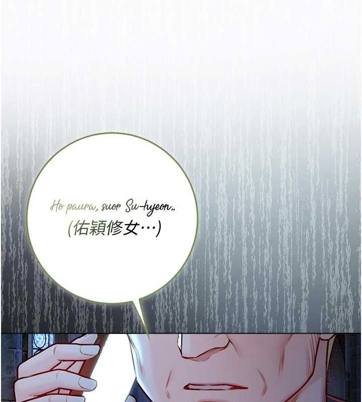 不纯吸血鬼第28話-你這樣太犯規了&hearts;