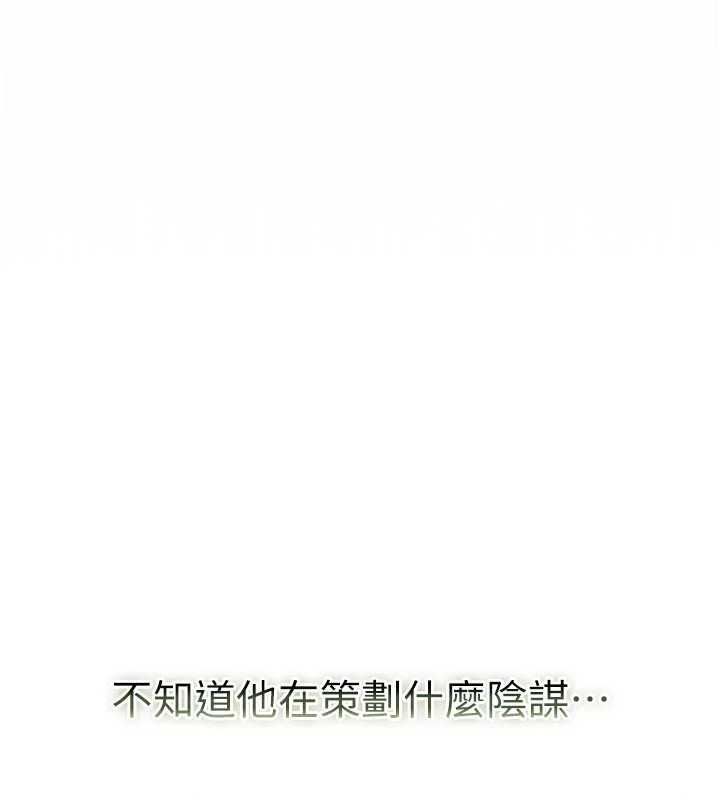 不純吸血鬼第28話-你這樣太犯規了♥