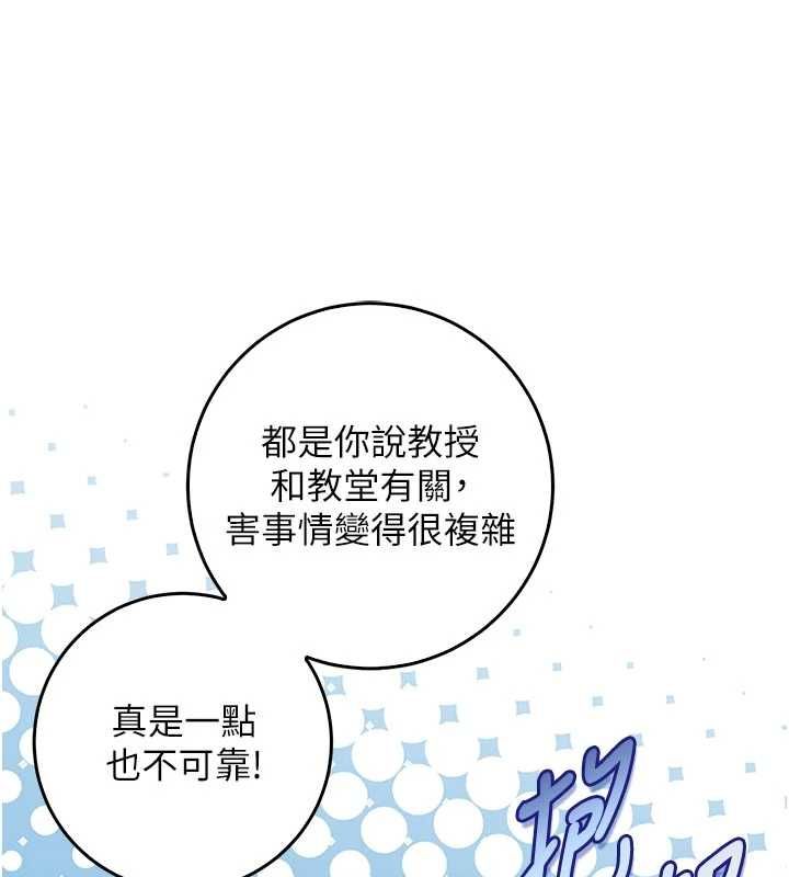 不純吸血鬼第28話-你這樣太犯規了♥