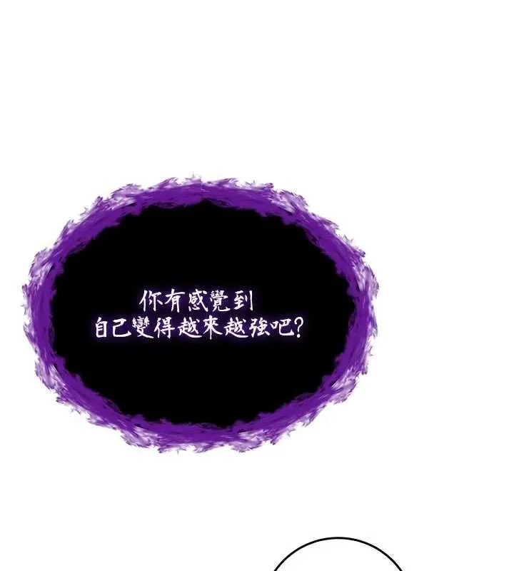 不純吸血鬼第28話-你這樣太犯規了&hearts;