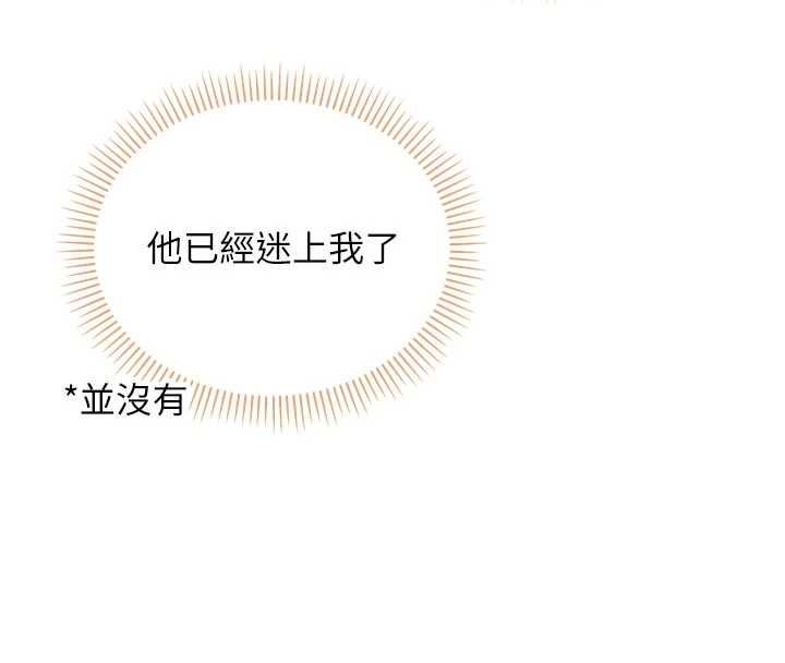 不纯吸血鬼第28話-你這樣太犯規了&hearts;