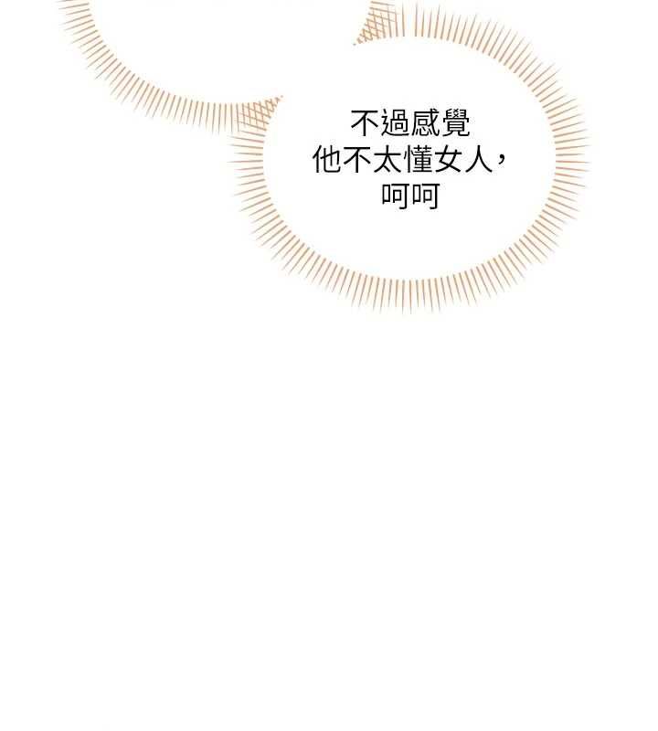 不纯吸血鬼第28話-你這樣太犯規了&hearts;