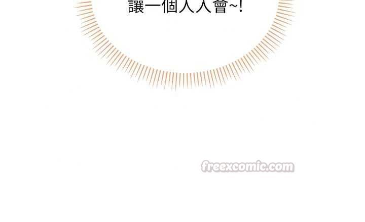 不純吸血鬼第28話-你這樣太犯規了♥