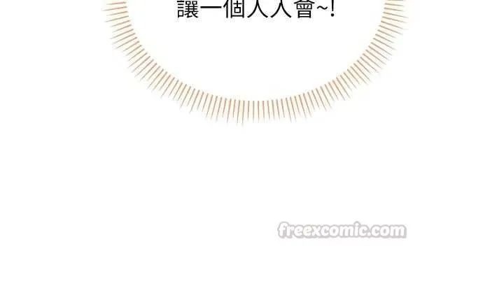 不純吸血鬼第28話-你這樣太犯規了&hearts;